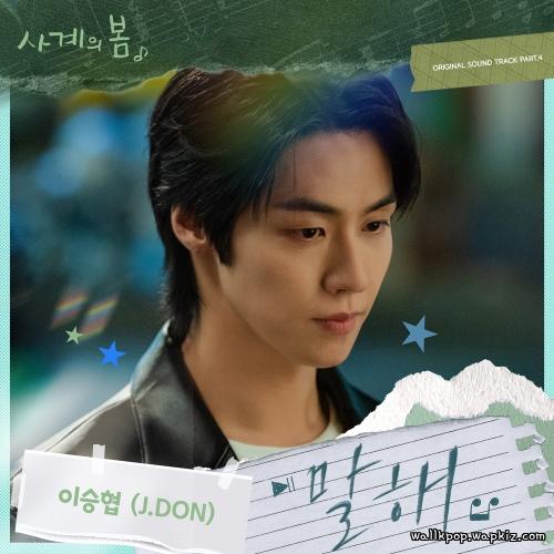 J.DON - My Heart Says.mp3