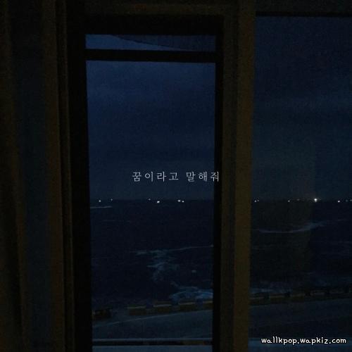 Kwon Jun - 꿈이라고 말해줘 (Say Its Just a Dream).mp3