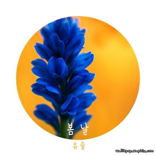 Yuseul - 봄날 (Spring day).mp3