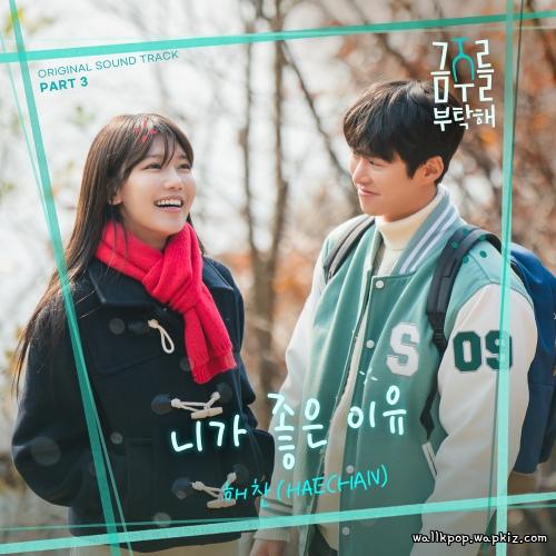 HAECHAN (NCT) - 니가 좋은 이유 (A Thousand Reasons).mp3