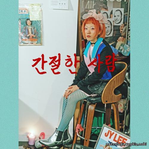JY Lee - Desperate Person.mp3