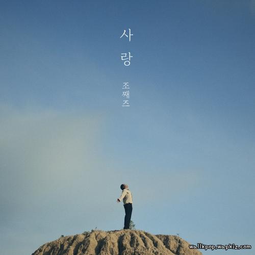 ZO ZAZZ - 사랑 (LOVE).mp3