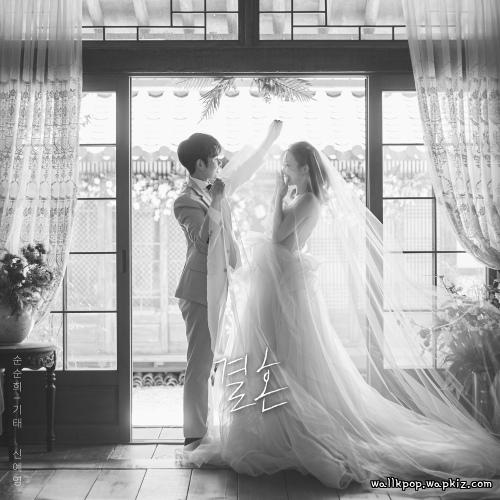 Gitae (SOONSOONHEE) & Shin Ye Young - 결혼 (Marry me).mp3