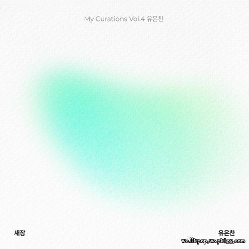 yu eun chan - 새장 (Cage).mp3