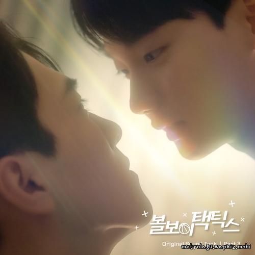 BXB & Bao (XD) - 첫 페이지 (First Page).mp3