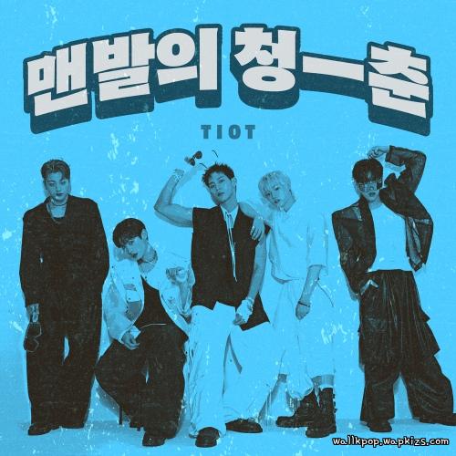 TIOT - 맨발의 청춘 (RUN RUN BAREFOOT) (Fast ver.).mp3