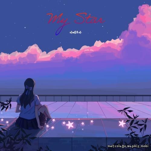 Cafemocha - My star (feat. SeA).mp3