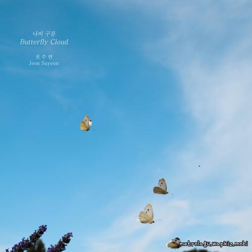 Jeon Su Yeon - 나비 구름 (Butterfly Cloud).mp3