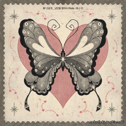 Byeol Eun - 낭만을 찾아서 (Romance..) (violin. Danny Koo).mp3