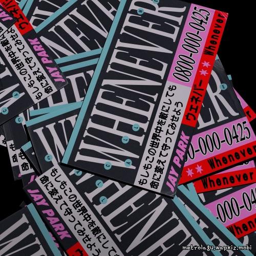 Jay Park - Whenever (English Ver.).mp3