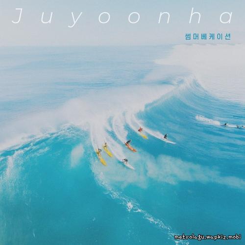 Ju Yoon Ha - 썸머 베케이션 (summer vacation).mp3