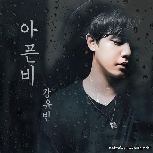 Kang Yu Bin - Painful Rain.mp3