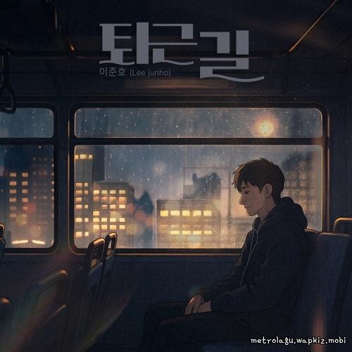 Lee Junho - 퇴근길 (Way home from work).mp3
