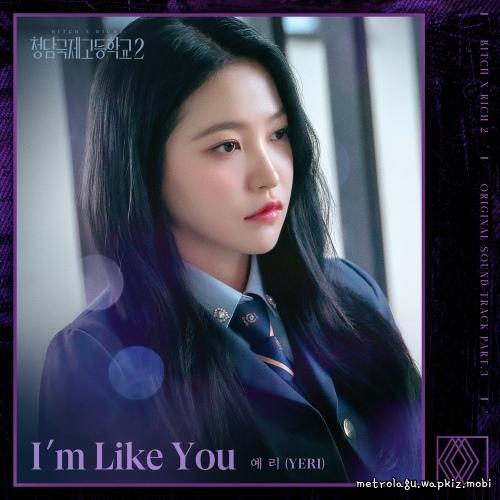 YERI (Red Velvet) - Im Like You.mp3