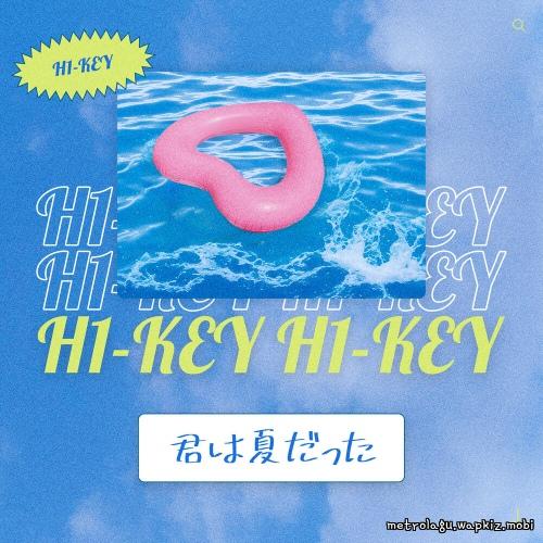 H1-KEY - Summer Was You -Japanese Ver.-.mp3