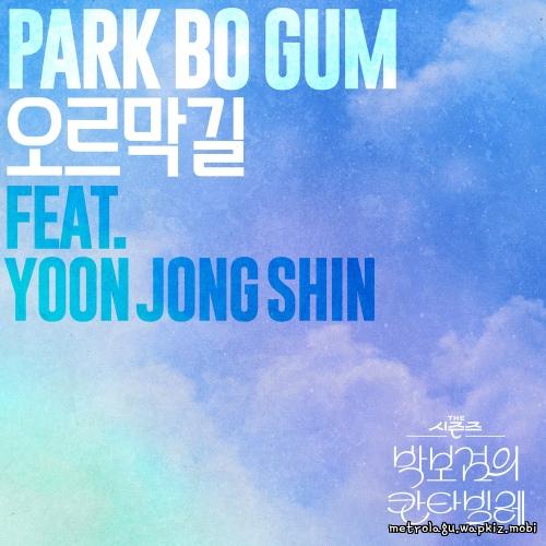 Park Bo Gum - 오르막길 (Uphill Road) (Feat. Yoon Jong Shin).mp3