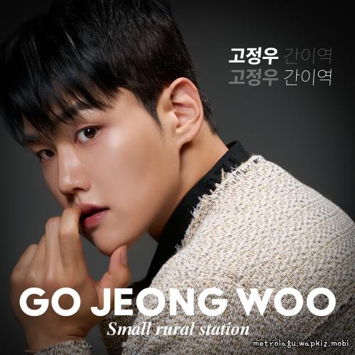 JeongWoo Ko - 간이역 (Simple Station).mp3