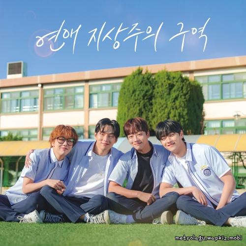 Cha Woonggi & Seunghyun - 바람따라 (Follow the Wind) (Love for Loves Sake OST part.1).mp3