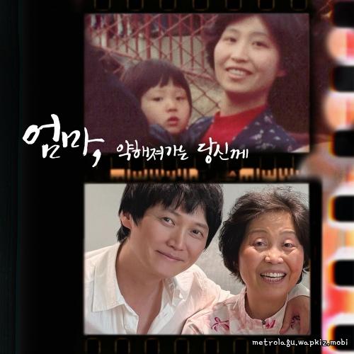 Repeat - 엄마, 약해져가는 당신께 (To My Mother, Growing Frail).mp3