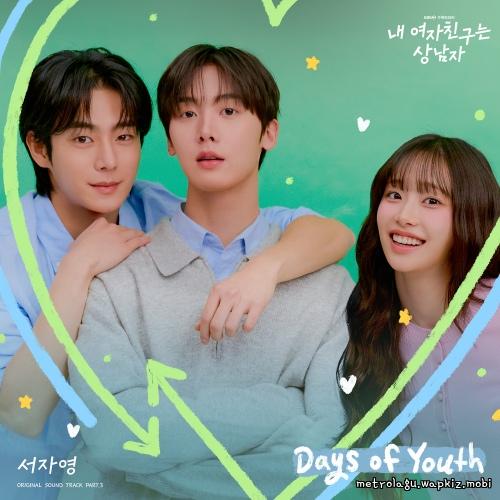 Seo Ja Yeong - Days of Youth.mp3
