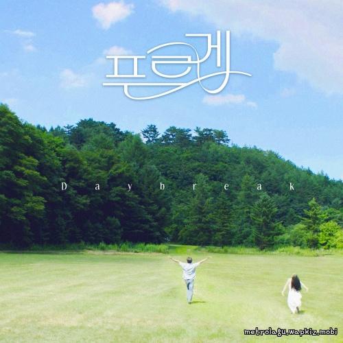 Daybreak - 푸르게 (Serenade Blue).mp3