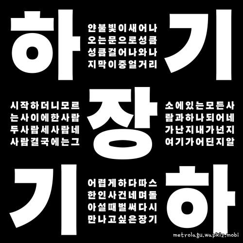 Chang Kiha - 삼거리에서 만난 사람 (Connection At the Three-Way Intersection).mp3