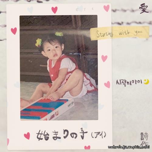 Park Da Hye & MAKTUB - 시작의 아이 ❍ (Starting With You ❍).mp3