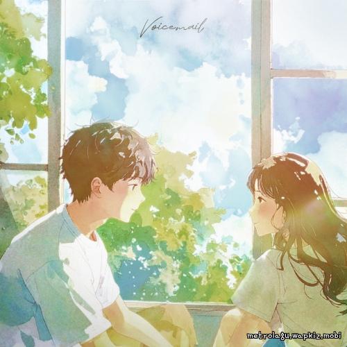 Voicemail - 별도 달도 (The Moon, & Stars).mp3