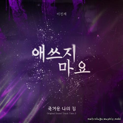 Lee Jinjae - 애쓰지 마요 (Take It Easy).mp3