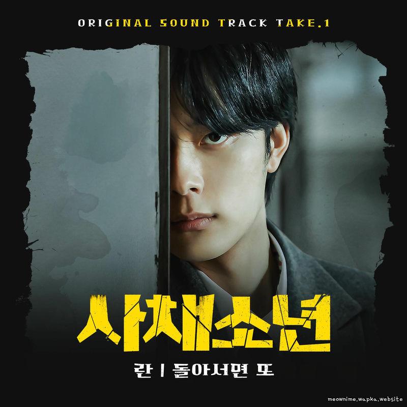Ran - Once I turn around.mp3