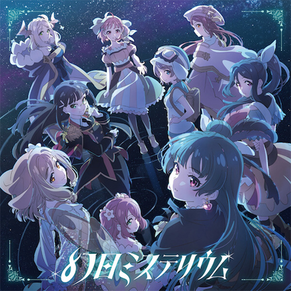 Aqours - Genjitsu Mysterium [Opening Genjitsu no Yohane: Sunshine in the Mirror].mp3