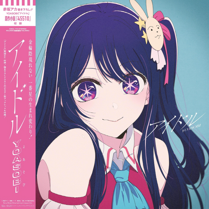YOASOBI - Idol [Opening Oshi no Ko].mp3