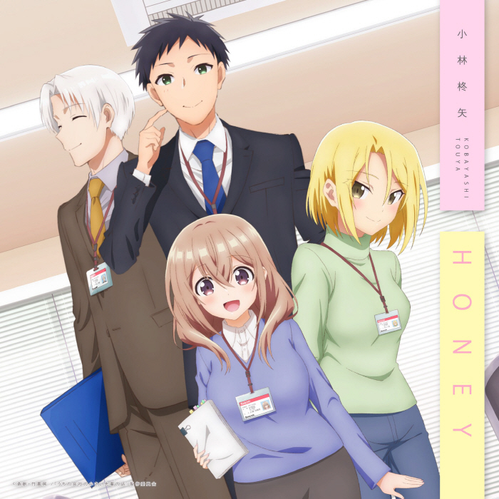 Touya Kobayashi - HONEY [Opening Uchi no Kaisha no Chiisai Senpai no Hanashi].mp3