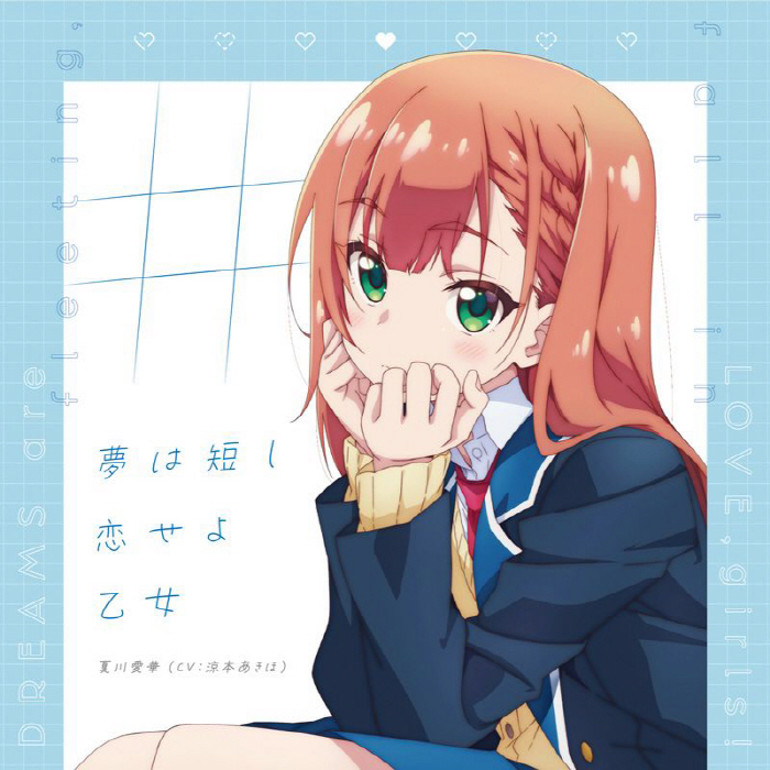 Aika Natsukawa (CV: Akiho Suzumoto) - Yume wa Mijikashi Koi Seyo Otome [Ending Yumemiru Danshi wa Genjitsushugisha].mp3