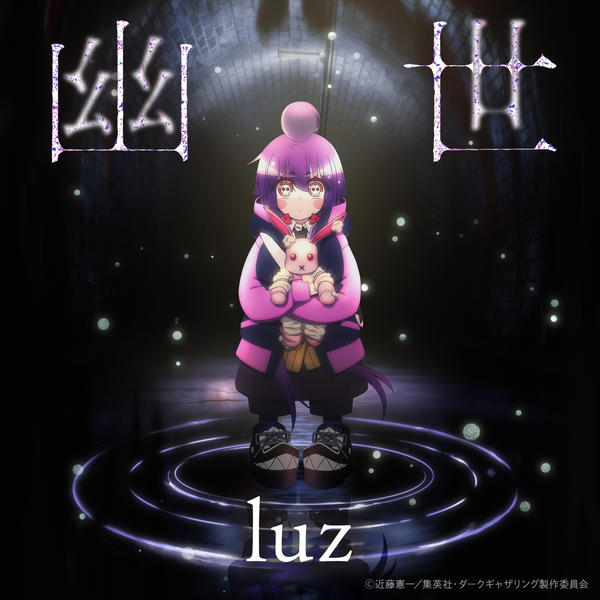 Luz - Kakuriyo [Opening Dark Gathering].mp3