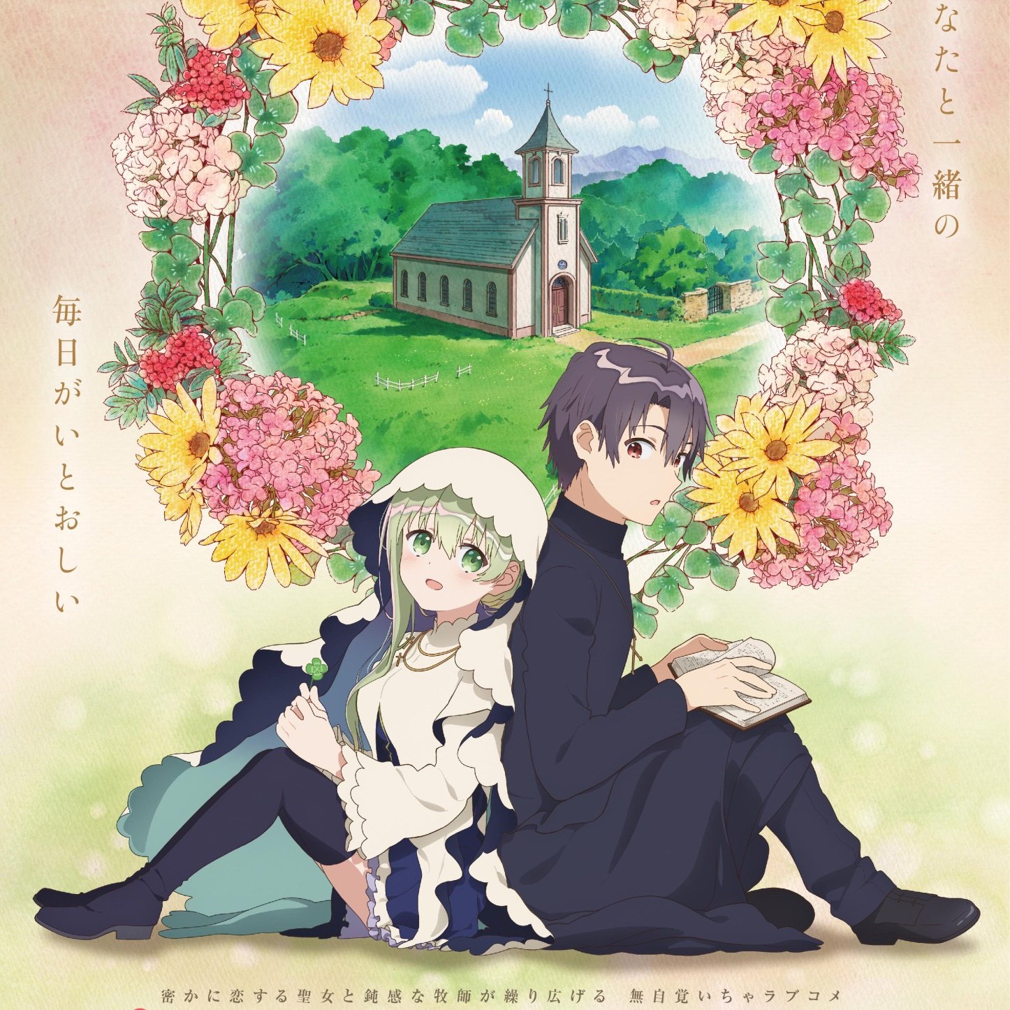 Sasanomaly - Tokosiesta [Ending Shiro Seijo to Kuro Bokushi].mp3