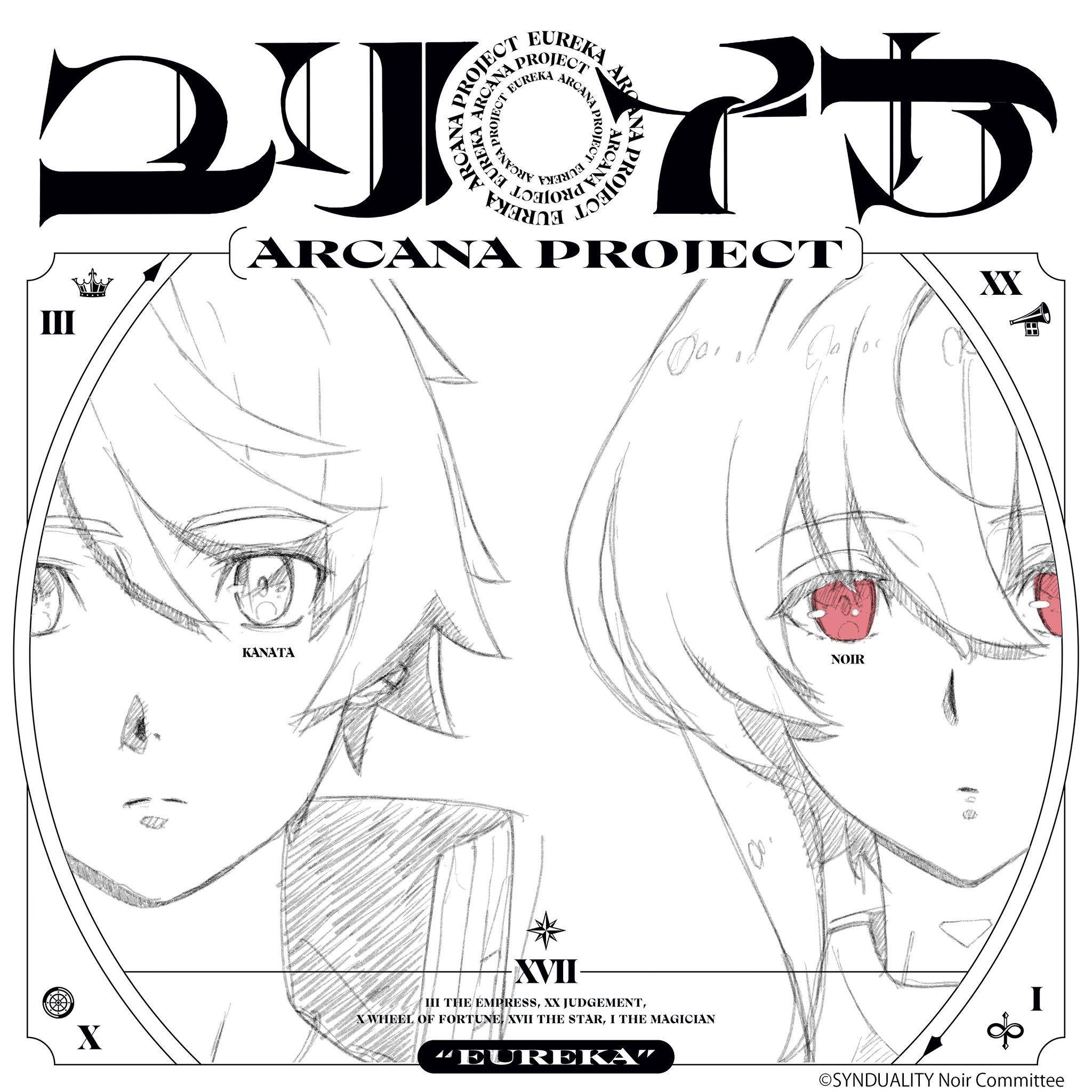 ARCANA PROJECT - Eureka [Ending Synduality: Noir].mp3