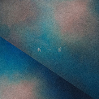 Uru - Kamihitoe [Ending Jigokuraku].mp3