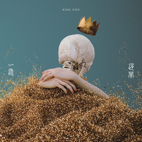 King Gnu - Sakayume [Ending Jujutsu Kaisen 0 Movie].mp3