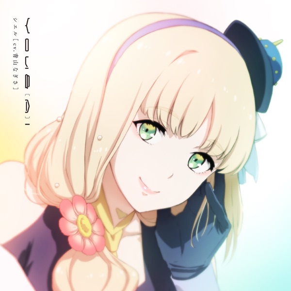 Ciel (CV: Nagisa Aoyama) - You & (A)I [Insert Song EP8 Synduality: Noir].mp3