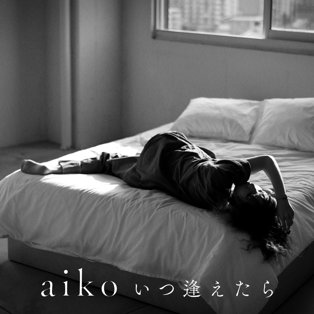 Aiko - Itsu Aetara [Opening Kimi wa Houkago Insomnia].mp3