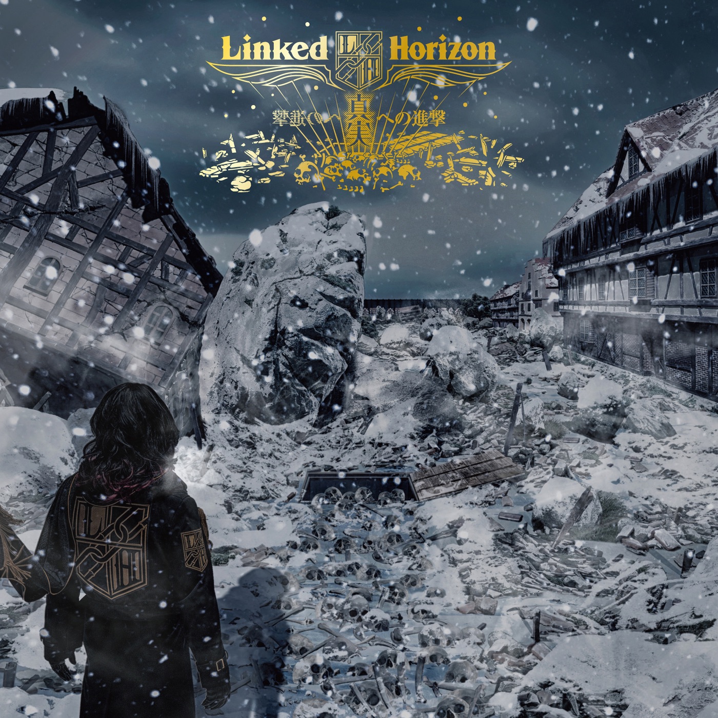 Linked Horizon - Shoukei to Shikabane no Michi [Opening Shingeki no Kyojin 3rd Season Part 2].mp3
