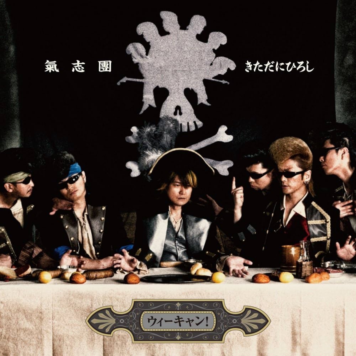 Kishidan & Hiroshi Kitadani - We Can! [Opening 19 One Piece].mp3