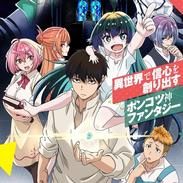 Mitama (CV: Akari Kitou) - Steppin’ Up Life! [Ending Kaminaki Sekai no Kamisama Katsudou].mp3