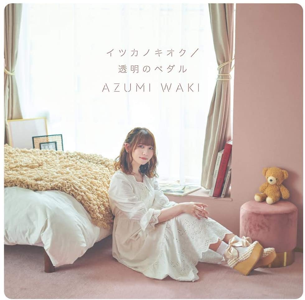 Azumi Waki - Itsuka no Kioku [Opening Kuma Kuma Kuma Bear].mp3