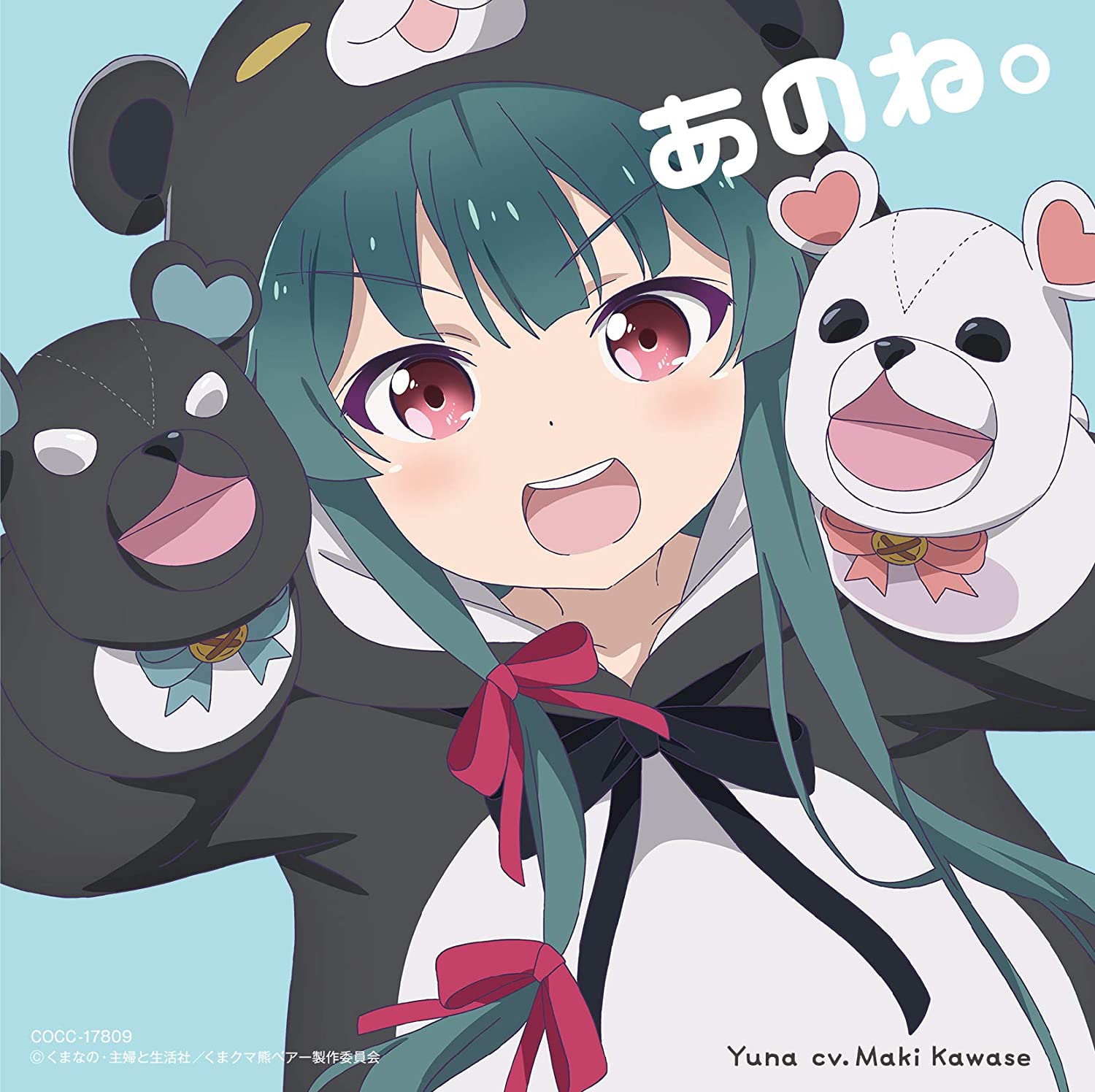 Yuna (Maki Kawase) - Ano ne. [Ending Kuma Kuma Kuma Bear].mp3