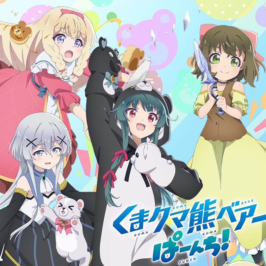 Azumi Waki - Kimi to no Mirai [Opening Kuma Kuma Kuma Bear Punch! 2nd Season].mp3