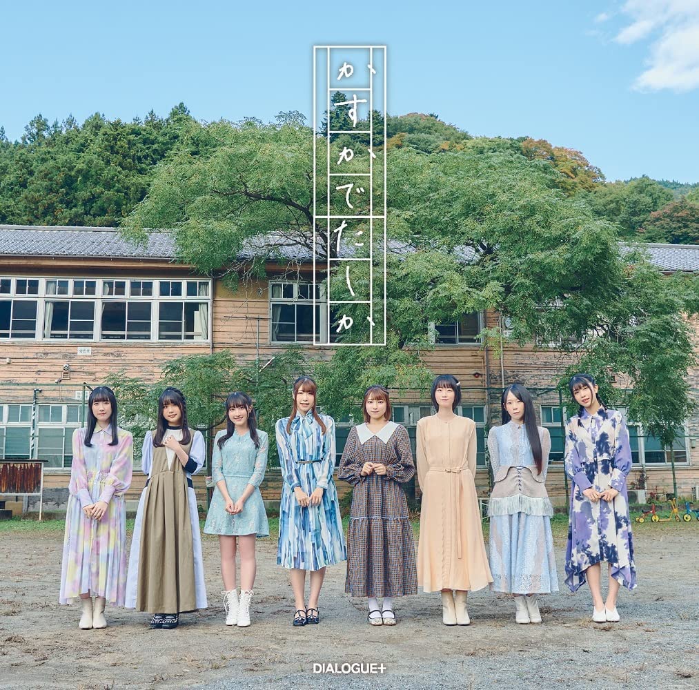 DIALOGUE+ - Kasuka de Tashika [Ending Kubo-san wa Mob wo Yurusanai].mp3