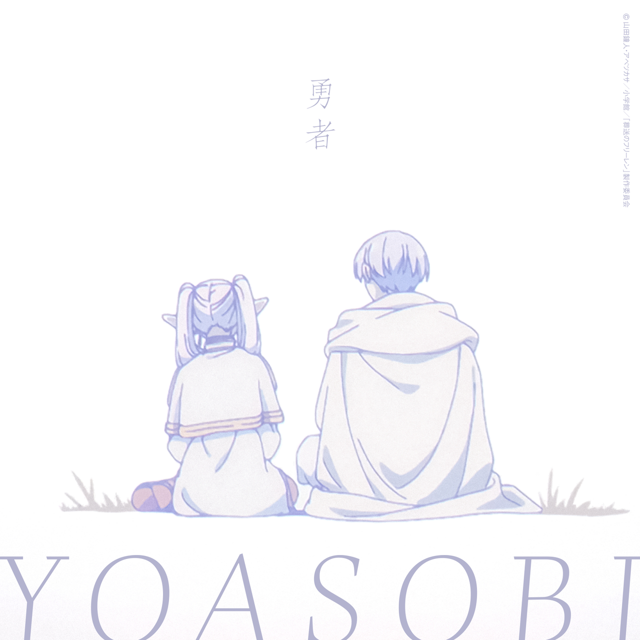 YOASOBI - Yuusha [Opening Sousou no Frieren].mp3