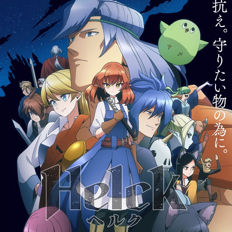 Aimi - HELP [Opening 2 Helck].mp3